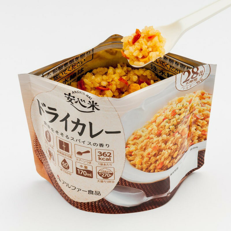 【安心米ドライカレー】安心米 30食 安心米 非常食 アルファ米 長期保存 賞味期限2026年2月末 ...