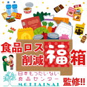 エコイート 通販 食品ロス 食品詰め合わせセット☆★ 食品ロス削減活動 訳有食品 非常食 防災食品 惣菜パウチ お菓子 ジュース お茶 訳有商品 アルファ米 福袋 お得 食品 飲料 水 賞味期限切れ 賞味期限間近 ecoeat NPO法人日本もったいない食品センター※※