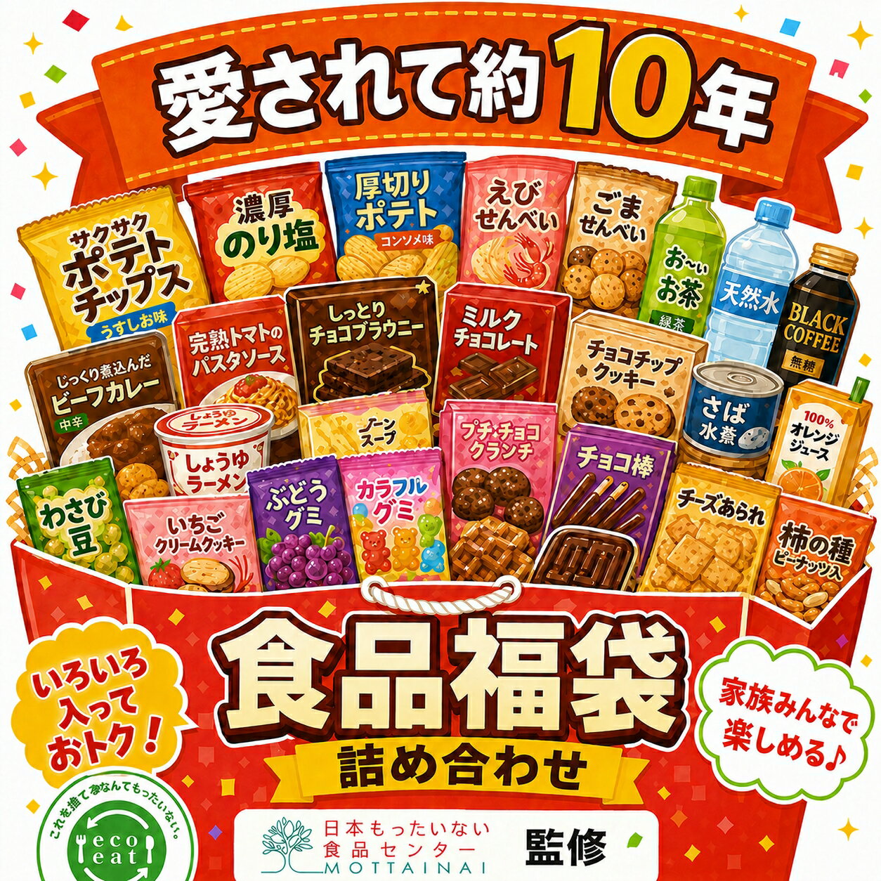 食品ロス削減 福袋 【☆食品詰め合わせセット☆】 フードロス...