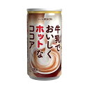 ブルボン 牛乳でおいしくホットなココア 190g 30缶入り ココア 缶 ホットココア 食品ロス削減 訳あり エコイート 日本もったいない食品センター