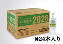 楽天balocco【宝水】 ナチュラルミネラルウォーター 500ml×24本入り 北アルプス立山連峰 5年保存水 送料無料 賞味期限2026年5月 激安 1ケース 500ml ペットボトル お得 硬水 エコイート 通販 食品ロス削減 日本の天然水 災害 備蓄用 保存水