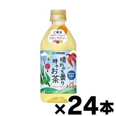 伊藤園 晴れのち曇り時々お茶 500ml×24本入り 賞味期