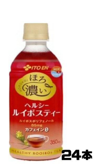 楽天balocco伊藤園 ほろ濃いヘルシールイボスティー 350ml×24本 賞味期限2024年7月 電子レンジ対応 エコイート 通販 送料無料 最安値 激安 大人気 数量限定 今だけ価格 食品ロス削減 日本もったいない食品センター