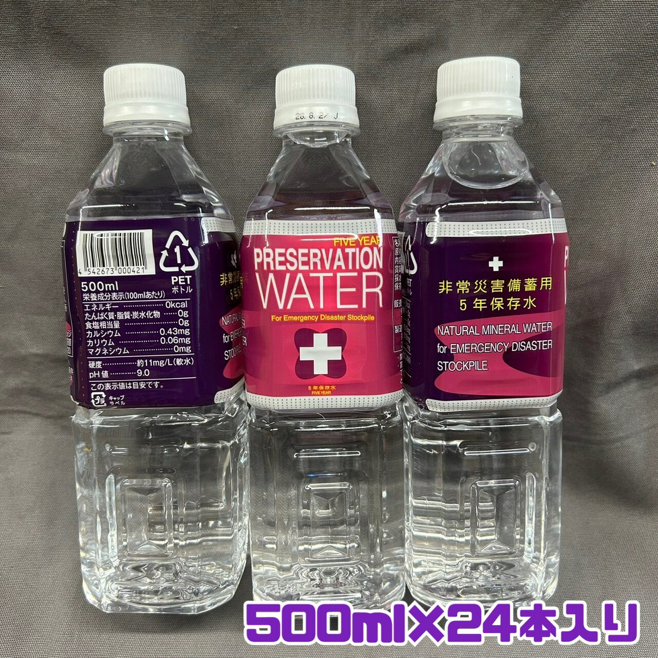 水 【保存水】 500ml 24本入り 賞味期限 2028.8.2 防災 災害 保存水 防災水 災害備蓄用 日本もったいない食品センター フードロス 食品ロス 食品ロス削減 備え 非常用