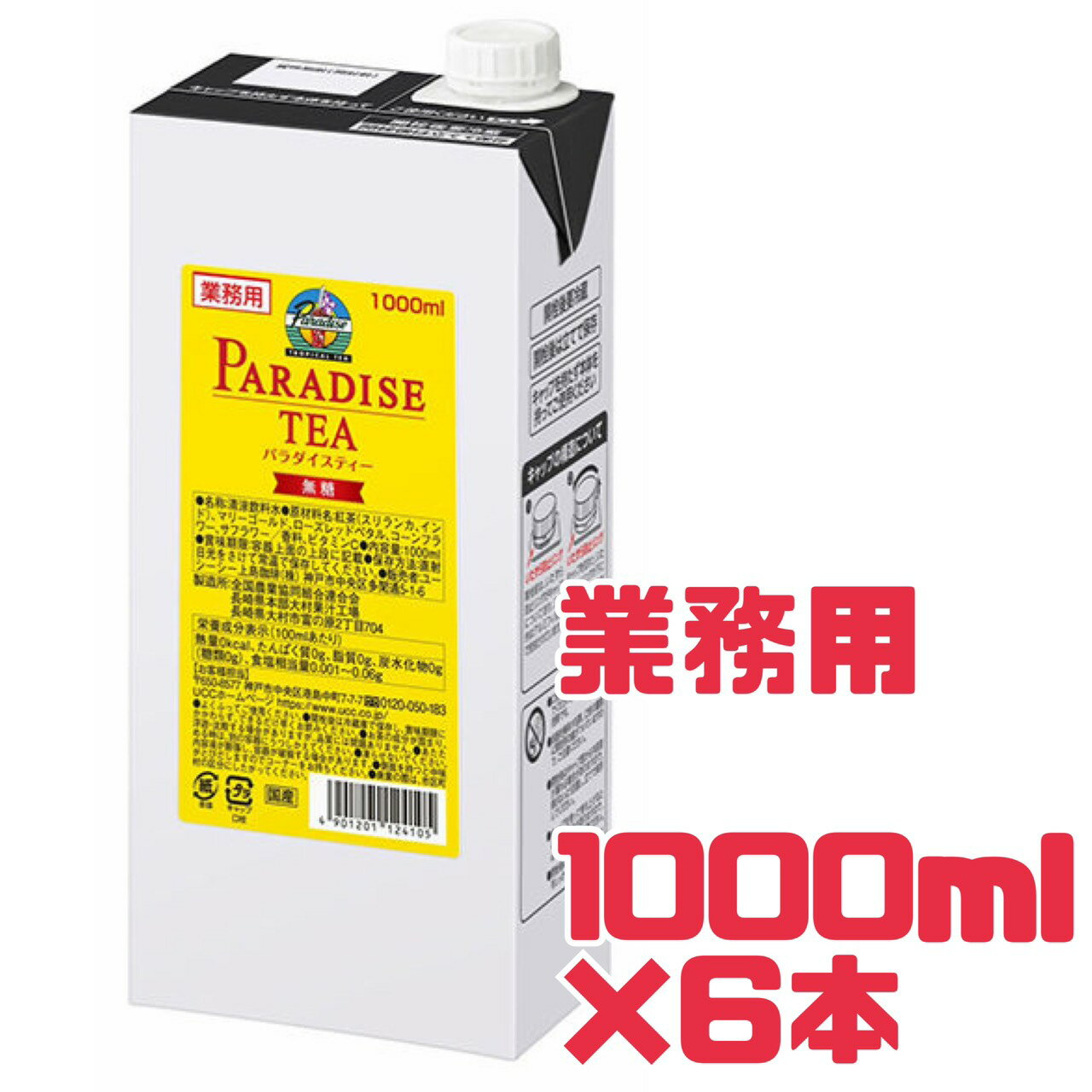Rakuten - UCC【 業務用 パラダイスティー 】1000ml 6本入 賞味期限 2026年2月16日 紅茶 ストレート ティー ハーブティー 無糖 無着色 カロリーゼロ 賞味期限 切れ 送料無料 エコイート 最安 通販 食品ロス フードロス 削減 日本もったいない食品センター ペットボトル 大人気 飲料