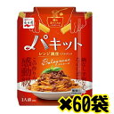 永谷園 パキット ボロネーゼ ソース60袋箱入りまとめて販売 賞味期限 2025.1 レンジで調理 簡単 簡単調理 食品ロス 食品ロス削減 エコイート 通販 日本もったいない食品センター 送料無料