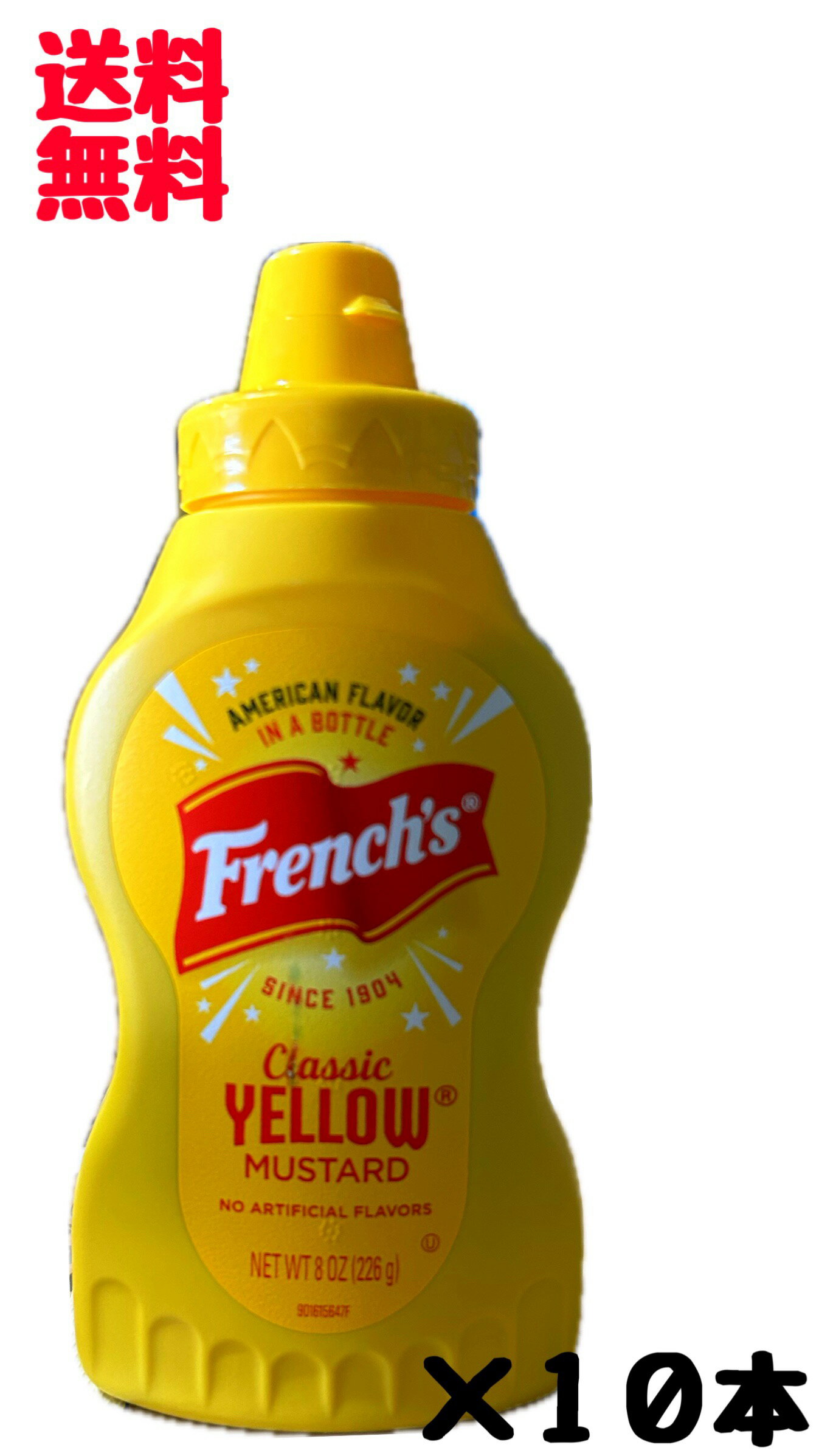 フレンチマスタード226g×【10本入り】 賞味期限2024年10月29日 ホットドッグ ハンバーガー ピザ タコス 料理 パン フードロス エコイート 通販 送料無料 最安値 激安 大人気 数量限定 今だけ価格 食品ロス削減 日本もったいない食品センター
