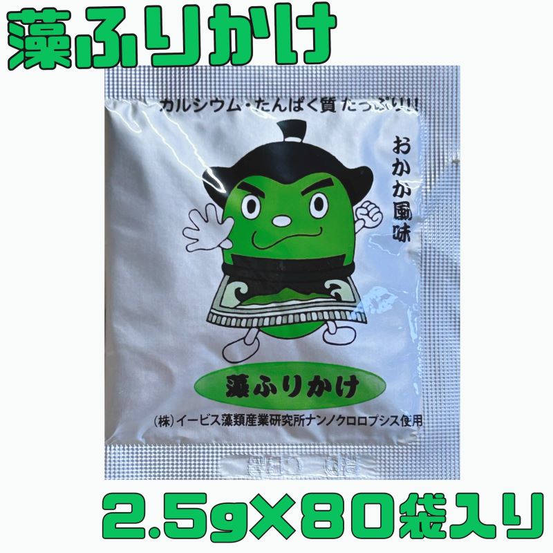 藻ふりかけ 2．5g×40袋×2セット販売 メール便 全国送料無料 賞味期限2025年3月21日 最安値 激安 大特価 エコイート 通販 日本もったいない食品センター 栄養満点 フリカケ おにぎり お弁当 まぜご飯 お手軽 簡単飯 ご飯 ご飯のお供のサムネイル