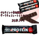 【プロテイン チョコ ストロベリー 24本】1本 27g 賞味期限 2025.4 プロテイン 食物繊維入 ダークチョコレート ストロベリー チョコ 砂糖不使用 ...