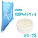ソントン【ホワイトソース】500g×6袋入り 賞味期限 2025.4.10 北海道牛乳のホワイトソース 北海道 牛乳 グラタン 簡単 簡単調理 食品ロス 食品ロ...