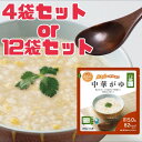 選べる個数♪【中華がゆ】ぷるんちゃん 賞味期限2025年4月10日以降 オーミケンシ株式会社 メール便 防災食 災害食 アウトドア おかず 災害備蓄品 オカユ ...