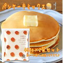 【パンケーキミックス2】北海道産小麦粉使用 バターミルクパンケーキミックス 1袋450g 簡単 調理 おかしづくり 賞味期限 2025.7.6 業務用 大容量 送料無料 激安 ありえない価格 エコイート 通販 フードロス 食品ロス 削減 日本もったいない食品センター