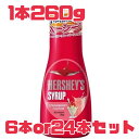 いちごシロップ 選べる個数♪【ストロベリーフレーバーシロップ】ハーシー 賞味期限 2026年4月29日 260g HERSHEY ケーキ パンケーキ フルーツ アイスクリーム お菓子作り 食品ロス 食品ロス削減 フードロス エコイート 日本もったいない食品センター