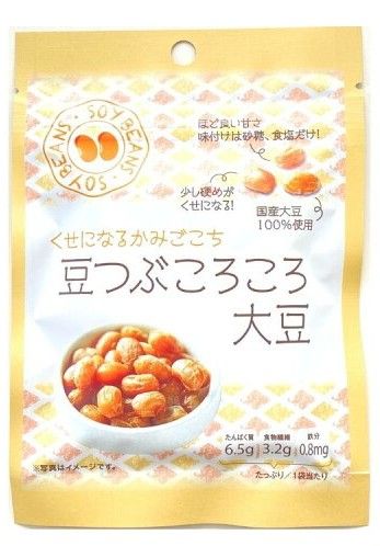 豆つぶころころ【大豆8袋セット】1袋30g 賞味期限2026年1月6日 メール便 ダイエット 国産大豆 国産 砂..