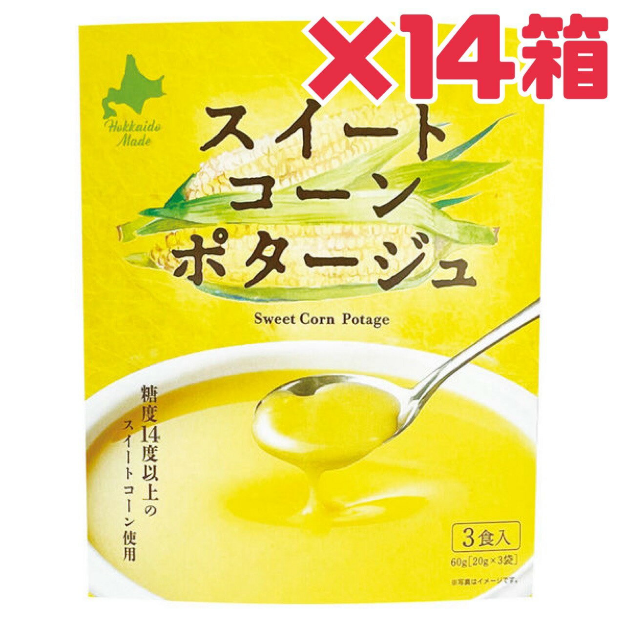 Rakuten - コーンポタージュ 【 コンポタ 14箱入 】 1箱 3食入 計42食 賞味期限 2026年3月27日 北海道 スイートコーン ポタージュ とうもろこし スープ インスタント 送料無料 フードロス 食品ロス 削減 賞味期限 切れ エコイート 通販 日本もったいない食品センター