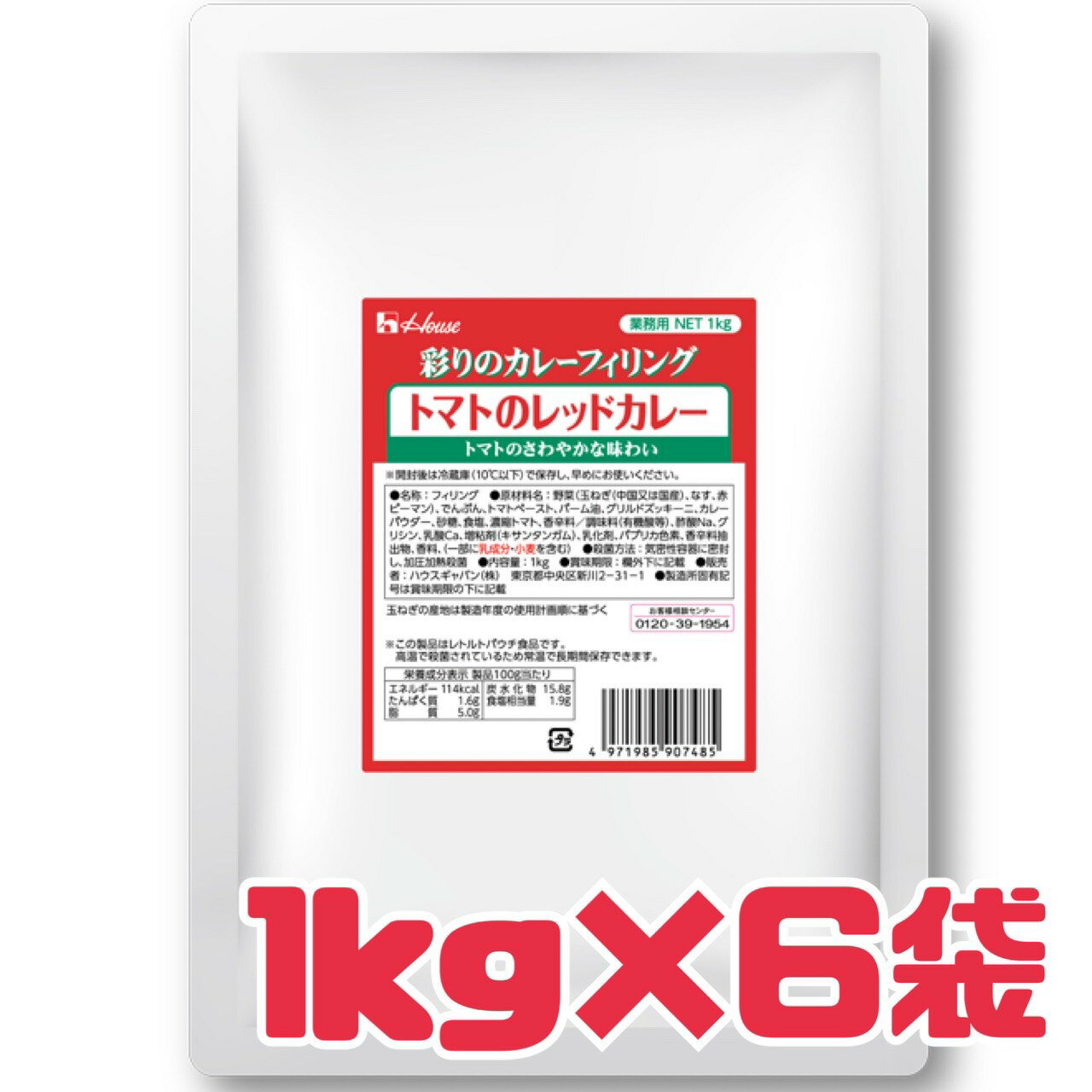 レトルト カレー【 トマトのレッドカレー 】 1kg 6袋 賞味期限 2026年5月30日 彩りの カレーフィリング 業務用 トマトのさわやかな味わい カレー 大容量 作り置き レトルトパウチ 送料無料 数量限定 食品ロス フードロス 削減 エコイート 日本もったいない食品センター