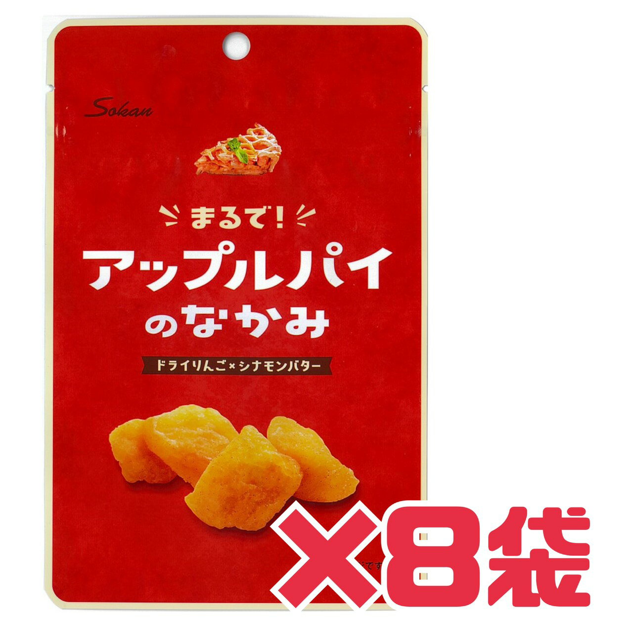 【まるでアップルパイのなかみ8袋】メール便 送料無料 賞味期限2025年12月23日 株式会社壮関 ドライ フ..