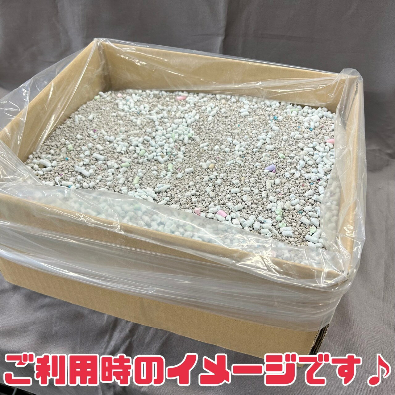 すぐに使える♪【簡易猫トイレ】急なお迎えに♪ 非常時の備えに♪ 保護猫 野良猫 固まる 猫砂 猫 トイレ 用品 ペット 鉱石 紙 訳あり 処分品 特価 寄贈 支援 保護猫団体 エコイート 通販 日本もったいない食品センター