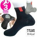 履くだけで3cm背が高くなる魔法の靴下 シークレットインソール 靴下付きいつもの靴でOK!お気に入りの靴が なんとシークレットシューズに大変身!!シークレットシューズが履けないシーンでも お座敷や室内で手軽に身長アップ in-s
