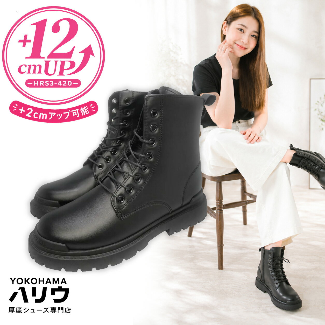 コスプレに最適 シークレットブーツ 12cm シークレットシューズシークレット ブーツ ワークブーツ エンジニアブーツ目線が変わる 視界が変わる 自然なデザインで目立たない 歩きやすい12cm身長アップ 背が高くなる靴 hrs3420