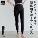 本日終了\最大P14倍/スポーツレギンス ヨガウェア 細見せ 動きやすい 着圧 レギンス スポーツウェア ヨガパンツ ヨガレギンス ピラティス フィットネス ト...