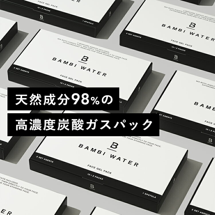 本日終了＼P5倍／ 【10回分】 剥がせる 炭酸パック 高濃度炭酸 炭酸ガスパック 炭酸ジェルパック ...