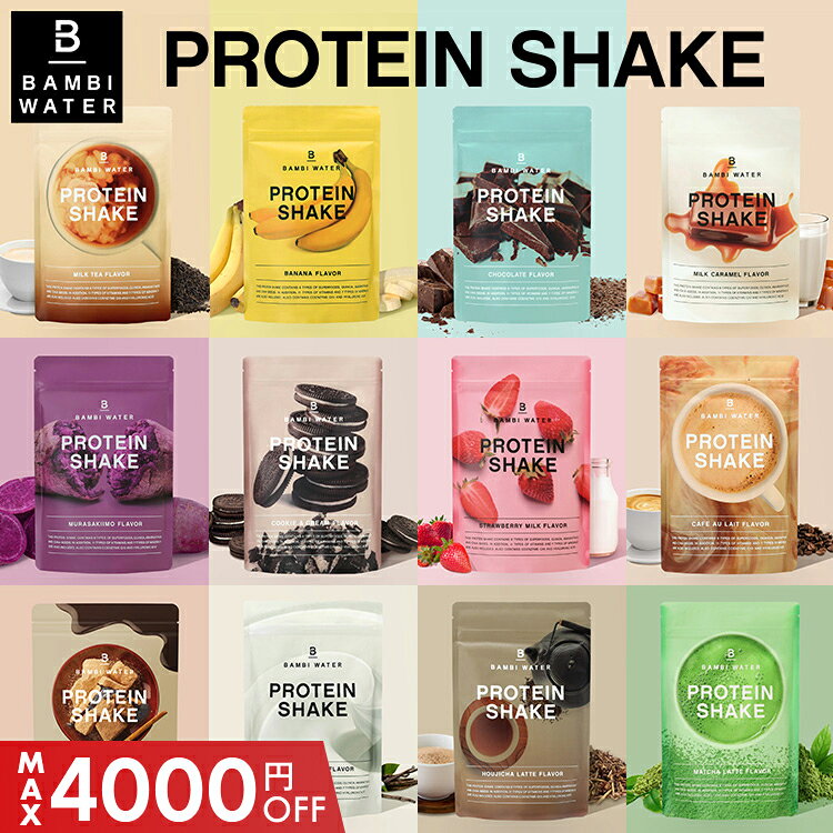 【4000円OFFクーポン】 プロテイン 女性 ダイエット 栄養機能食品 ソイプロテイン 250g プロテインダイエット 置き換えダイエット 置き換え シェイク ファスティング タンパク質 低糖質 低脂質 ホエイプロテイン 低カロリー バンビウォーター 夏秋
