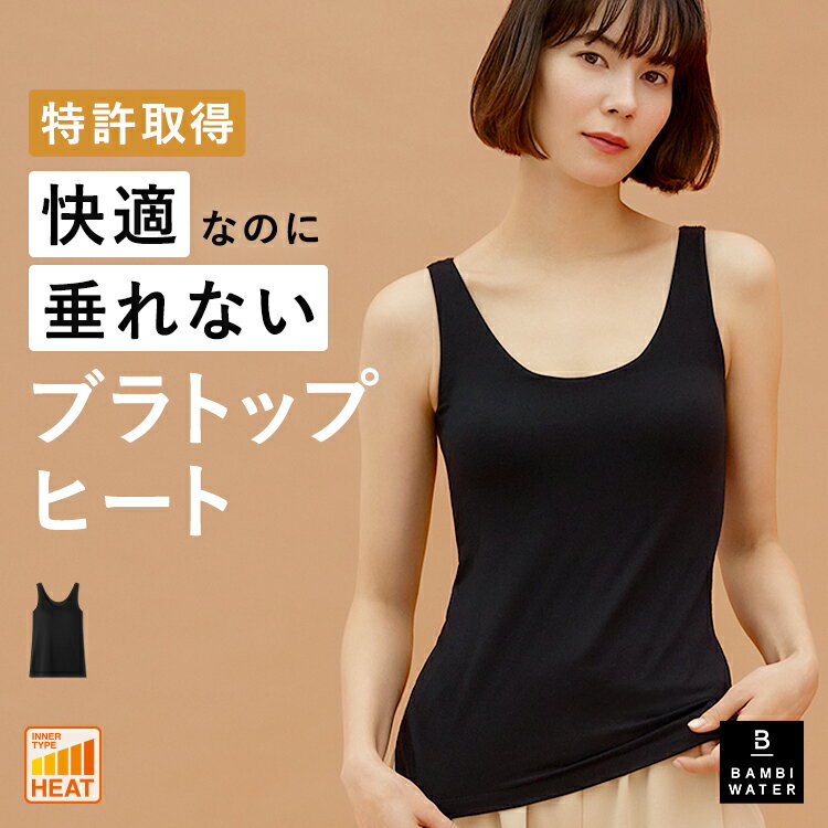 [Ending Soon! Up to 20% Off Coupon] Bra Top Tank Top Warm Innerwear Patented Cup-Type Innerwear for Bust Enhancement, Non-Constricting, Prevents Sagging, Plus Sizes, Built-in Bra, Wireless, Comfortable, Helps Prevent Underarm Fat, Bust Care, Women's Heat Bambi Water, Free Shipping, Summer