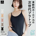 本日終了\P5倍/ ブラトップ キャミソール カップ付き 盛れる 育乳 ブラキャミ 締め付けない 大きいサイズ カップ付きインナー ノンワイヤー キャミブラ 楽 トップス インナー バストケア ホールド力 バンビウォーター 秋冬
