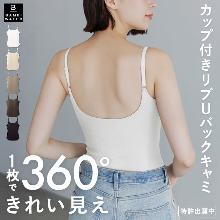 楽天市場】ブラトップ キャミ(カラーホワイト)の通販 楽天市場】ブラトップ キャミ(カラーホワイト)の通販