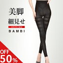 本日終了\最大P43倍/【50%OFF】 着圧レギンス 脚や