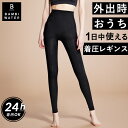 本日終了\P5倍/着圧レギンス ハイウエスト 着圧 ダイエット 着圧ス...(4)