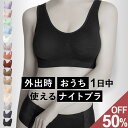 本日終了＼最大P13倍／ ナイトブラ 育乳 ブラジャー 育乳ブラ 自胸 脇高ブラ 大きいサイズ 脇肉 バストアップ 谷間 脇高 秋冬 痛くない ブラ おやすみブラ ノンワイヤー 補正下着 横流れ 防止 産後 楽 夜 育乳ナイトブラ バンビウォーター おうち時間 送料無料 昼夜兼用