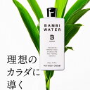 本日終了＼P3倍／ 超温感ボディクリーム バンビミルク ダイエット ボディクリーム 太もも むくみ マッサージオイル お腹 いい香り 保湿 スリミングジェル 引き締め 美脚 バンビウォーター おうち時間