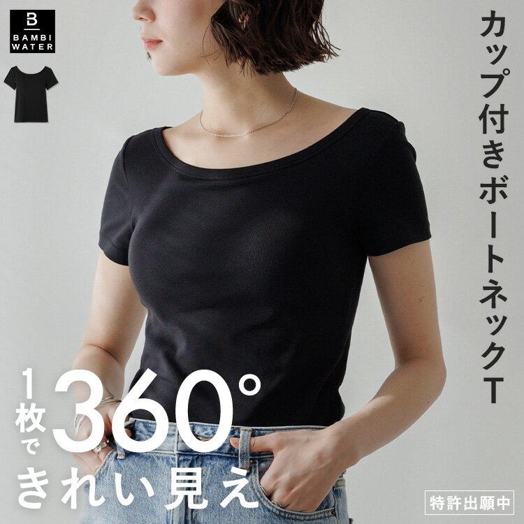 楽天市場】ボートネック tシャツ 半袖 レディースの通販