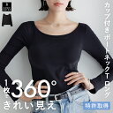 本日終了\P5倍/カップ付き 長袖 ロンT ボートネック Tシャツ ブラトップ 盛れる 育乳 締め付けない 大きいサイズ ブラ内蔵 ノンワイヤー 楽 快適 伸縮性 バストケア レディース バンビウォーター 春夏