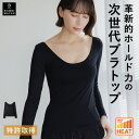 本日終了\最大P4倍/ブラトップ 長袖 あったか カップ付き インナー 盛れる 育乳 締め付けない 大きいサイズ ブラ内蔵 ノンワイヤー 楽 快適 バストケア レディース あったかインナー ヒート バンビウォーター 送料無料