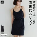 本日終了\P5倍/ ブラトップ スリップ ワンピース キャミソール ペチコート 育乳 カップ付き 盛れる 締め付けない 大きいサイズ カップ付きインナー ノンワ...
