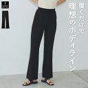本日終了\P5倍/ガードルイン フレアパンツ リラックスパンツ リブ インナーガードル ワンマイルウェア ガードル レディース リラックスウェア ルームウェア ...