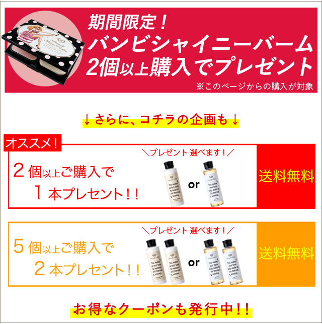 \おまけ付/終了間近《2個購入で+1個》1800円クーポン バンビミルク 200ml 送料無料 ダイエット セルライト ボディクリーム 太もも むくみ マッサージオイル 脚やせ 足痩せ お腹 除去 いい香り 温感 保湿 痩せ スリミングジェル 引き締め バンビウォーター 脚痩せ