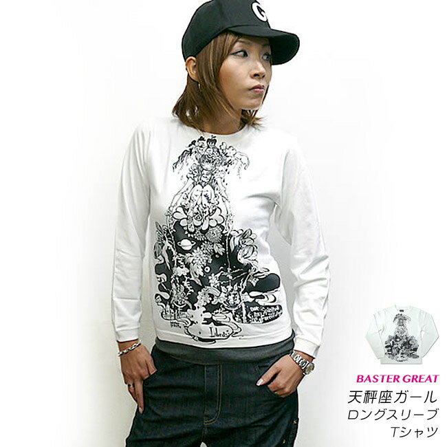 天秤座ガール ロングスリーブTシャツ (ホワイ...の紹介画像2