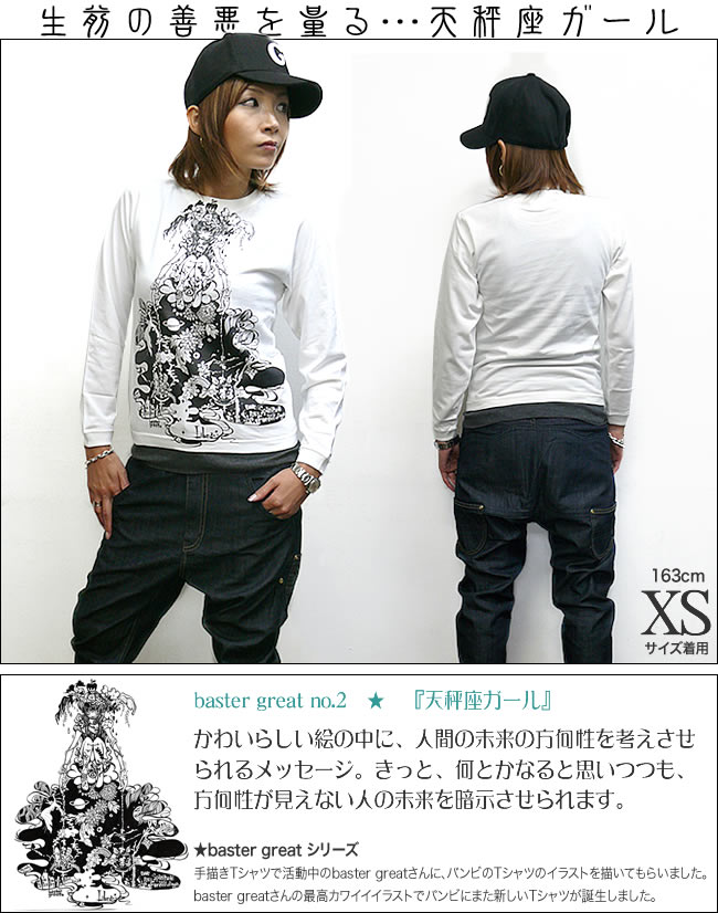 天秤座ガール ロングスリーブTシャツ (ホワイ...の紹介画像3