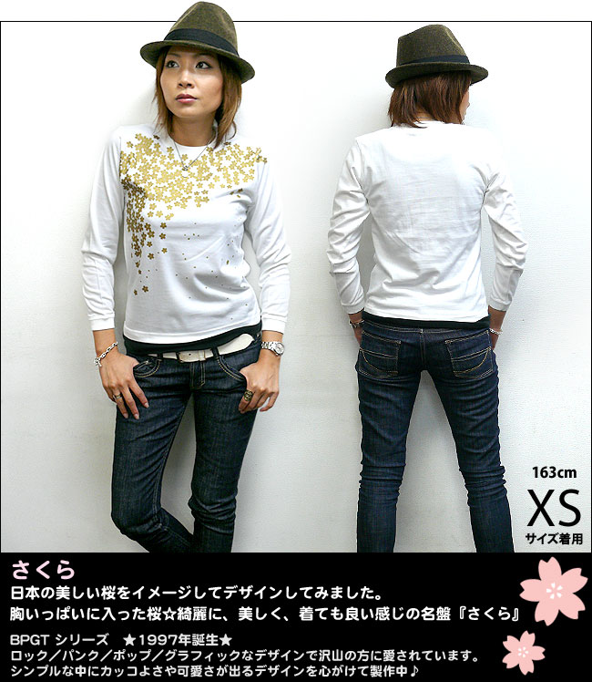 さくら ロングスリーブTシャツ - hw001lt -Z完- 長袖 ロンTee カットソー サクラ 桜Tシャツ 桜吹雪 和柄 花柄 フラワープリント かわいい 綺麗目 カジュアル メンズ レディース ペア ホワイト 白色 男女兼用 大きいサイズ コットン綿100%【RCP】