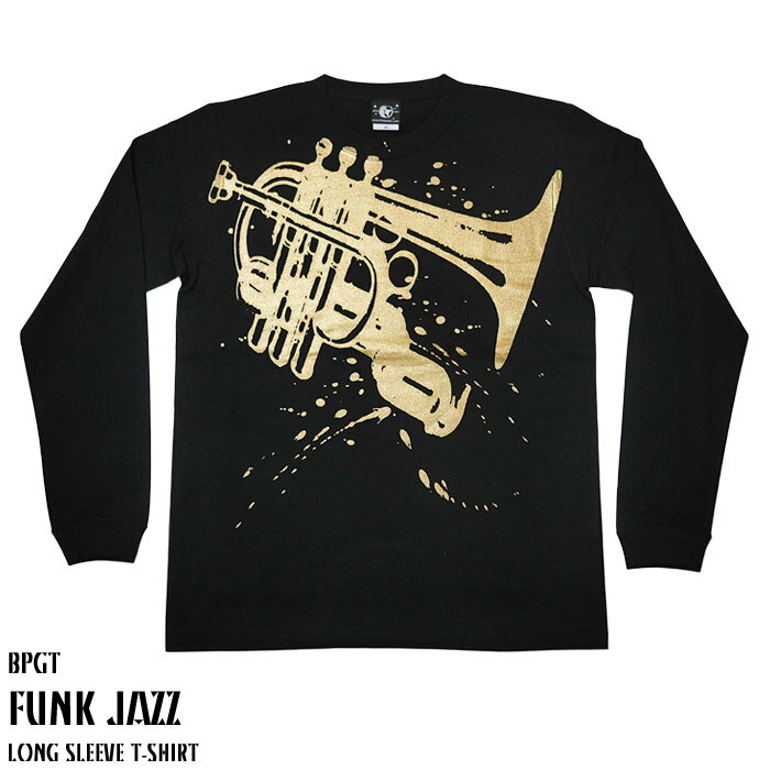 Funk Jazz(ファンク ジャズ) ロングスリーブTシャツ - BPGT - hw003lt -F- ロンTee 長袖 黒色系 ブラック ファンキー ブルース スウィング ジャス 楽器 音楽 ミュージシャン メンズ レディース 男女兼用ブランド 大きいサイズ コットン綿100%【RCP】