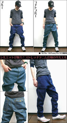 ストレッチデニムサルエルパンツ【OPENARMS-オープンアームス】ar-p1449-A-DENIMアメカジジーンズストリートカジュアルメンズユニセックス系ボトムス【RCP】10P06May14