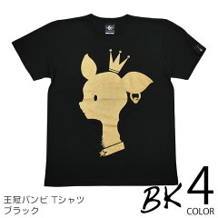 https://thumbnail.image.rakuten.co.jp/@0_mall/bambi/cabinet/t/bambitee/so001tee-bk-b1.jpg