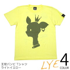 https://thumbnail.image.rakuten.co.jp/@0_mall/bambi/cabinet/t/bambitee/so001tee-lye-b1.jpg