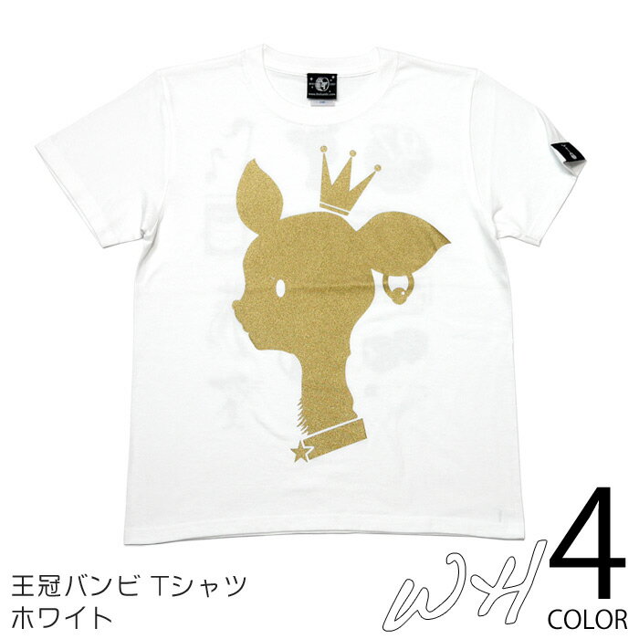 王冠バンビ Tシャツ (ホワイト) BPGT sp001tee-wh-X- 半袖 白Tee 子鹿 bambi ばんび 動物柄 どうぶつ ロゴデザイン バックプリント かわいい イラスト アメカジ カジュアル メンズ レディース ユニセックス ティーシャツ 大きいサイズ コットン綿100 【RCP】