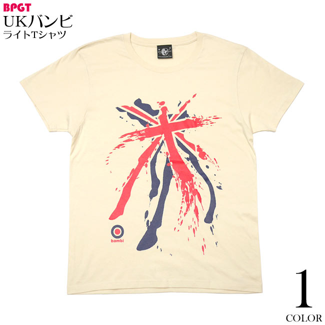 UKバンビ ライトTシャツ (ナチュラル) sp008rt-nt -F完- 半袖 UKPUNKROCKER パンクロックTシャツ ロッカー モッズ バンド かっこいい ユナイテッドキングダム イギリス メンズ レディース ユニセックス コットン綿100 大きいサイズ【RCP】