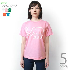 ゾウさん Tシャツ (ピンク) sp018tee-pi -F- 桃色 半袖 可愛い かわいい ポップ おしゃれ ロゴ 象さん ぞう アニマル柄 いらすと イラスト ラクガキ カジュアル メンズ レディース 男女兼用 オリジナル プリント 大きいサイズ コットン綿100％【RCP】